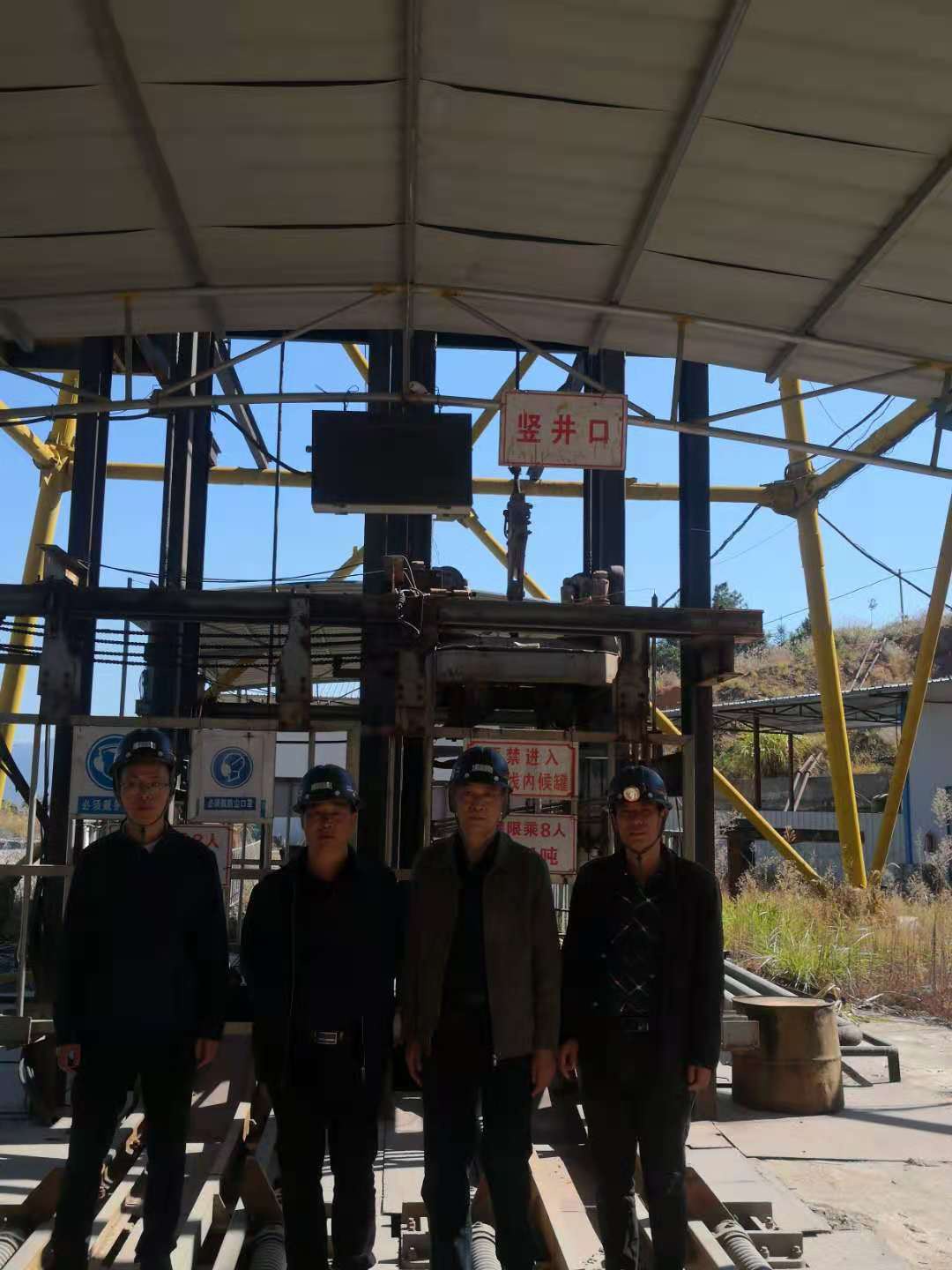 1627974644248074.jpg 评价人员在竖井口.jpg