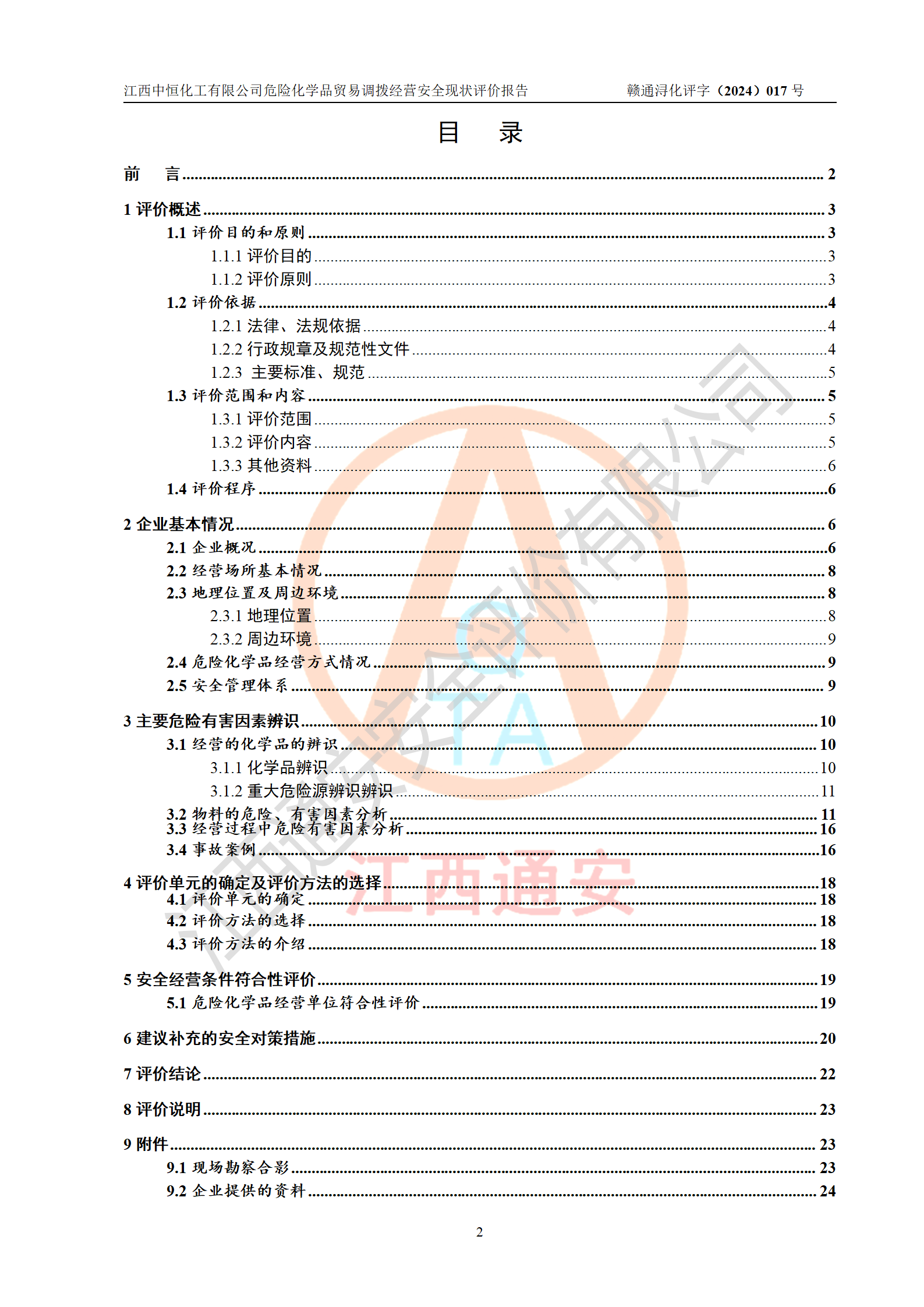 1709268269857364.png 3.png