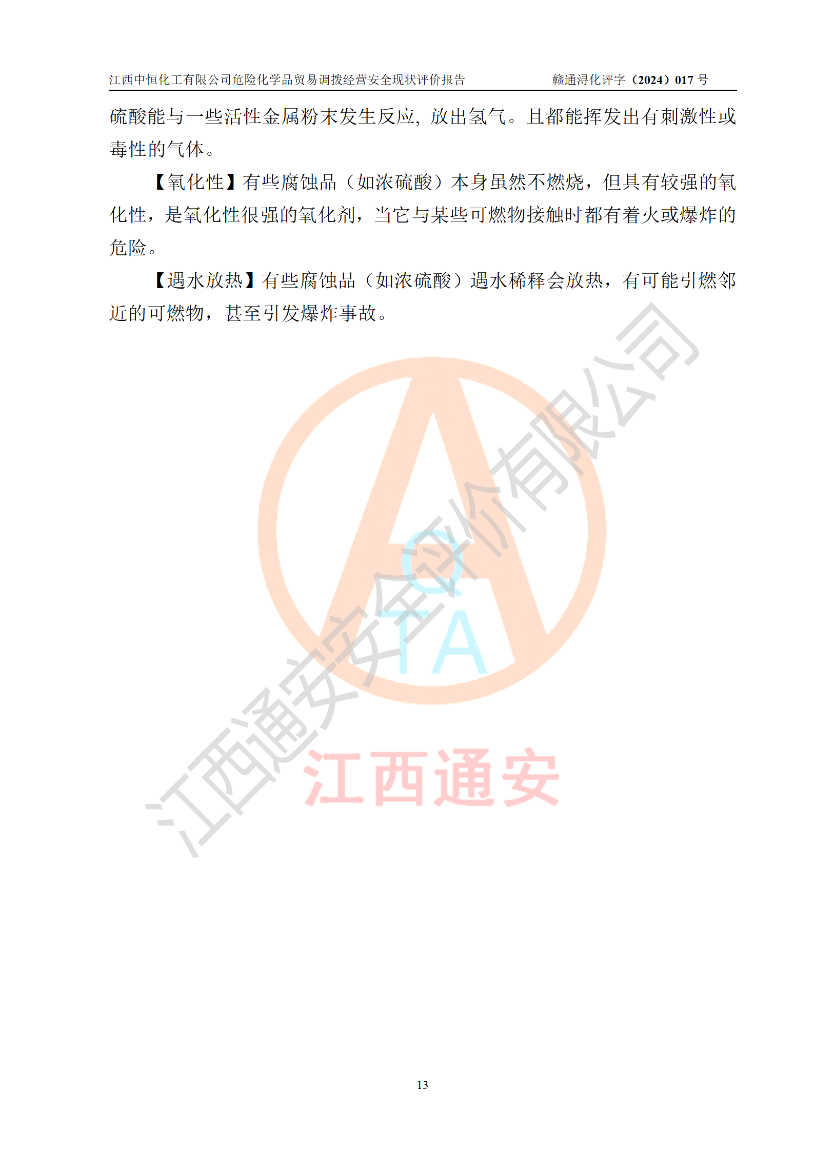 1709268322429511.png 14.png