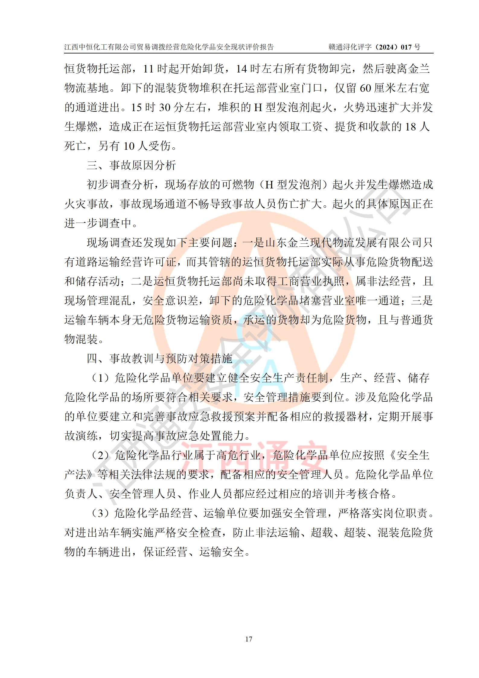 1709268334296246.png 18.png